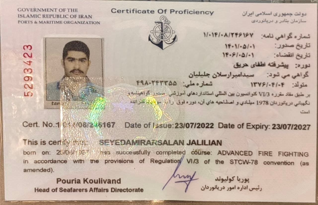 گواهینامه پیشرفته اطفای حریق